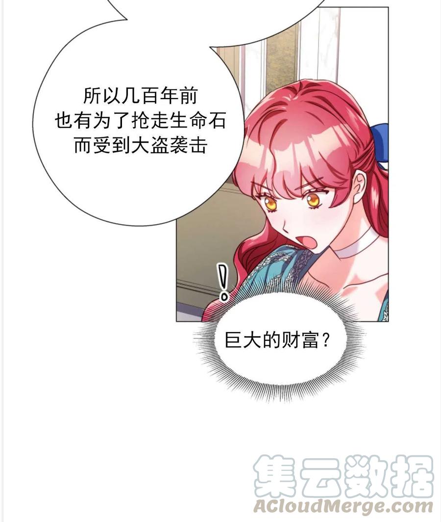 臨時演員拒絕過度癡迷 - 第22話(2/2) - 2