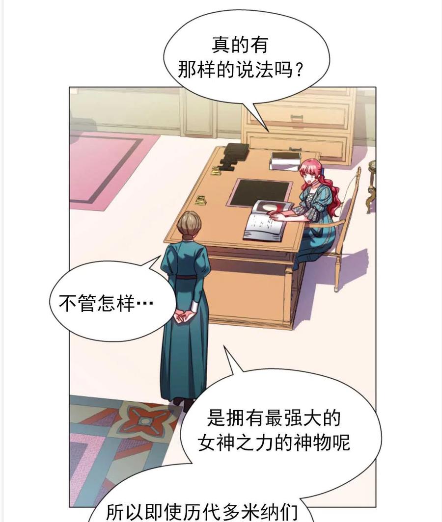 臨時演員拒絕過度癡迷 - 第22話(2/2) - 3