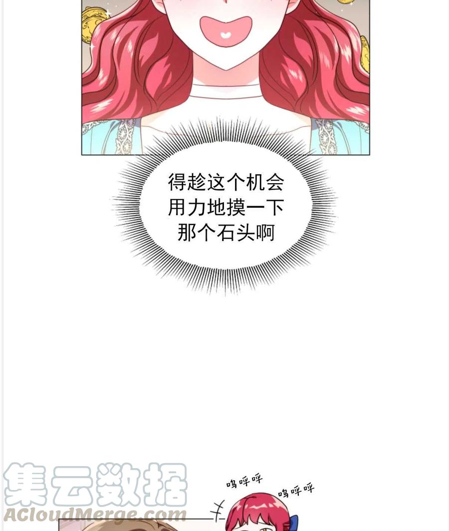 臨時演員拒絕過度癡迷 - 第22話(2/2) - 5