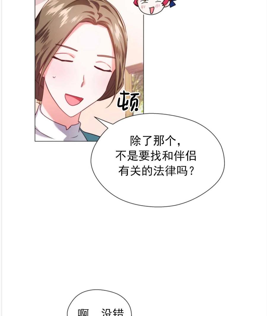 臨時演員拒絕過度癡迷 - 第22話(2/2) - 6