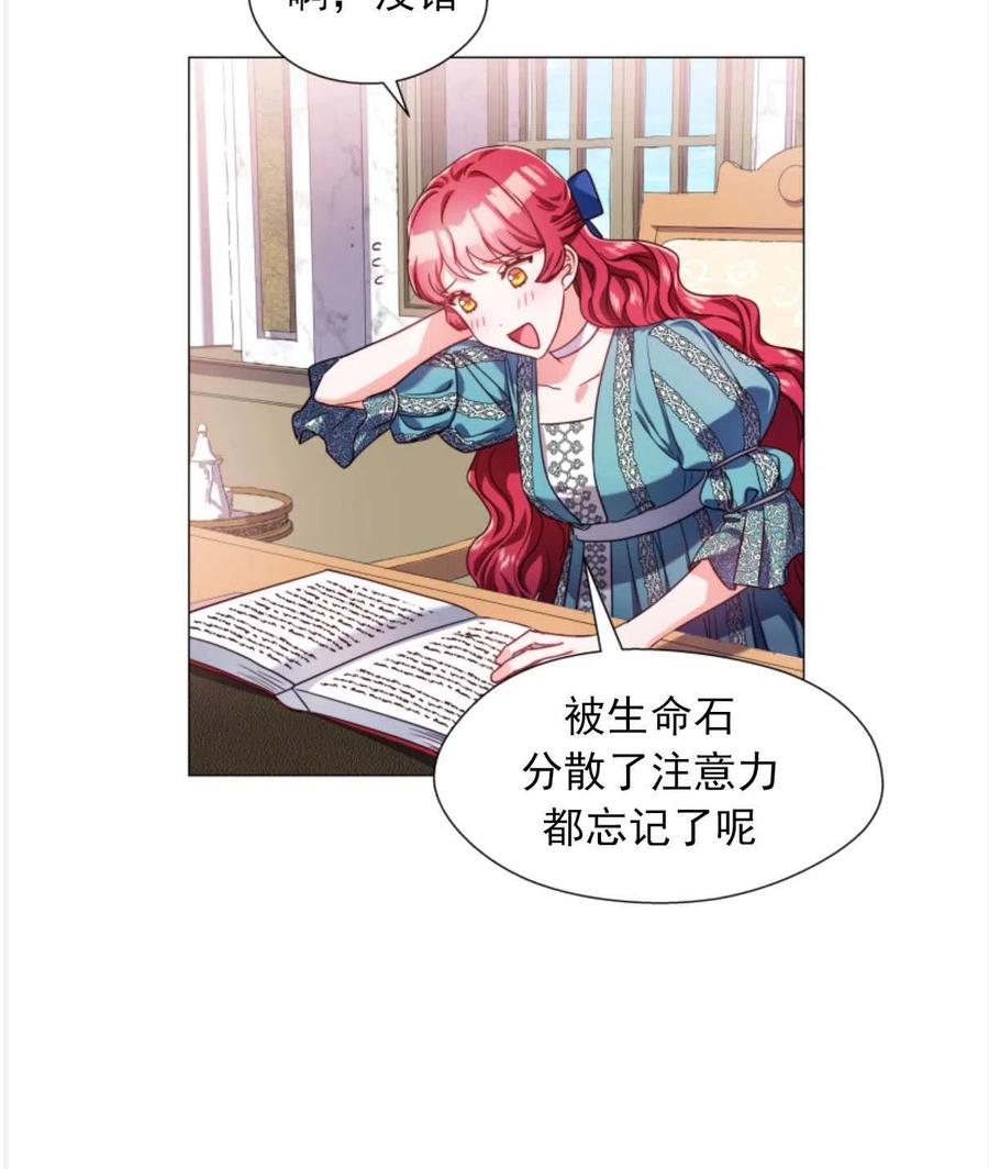 臨時演員拒絕過度癡迷 - 第22話(2/2) - 7