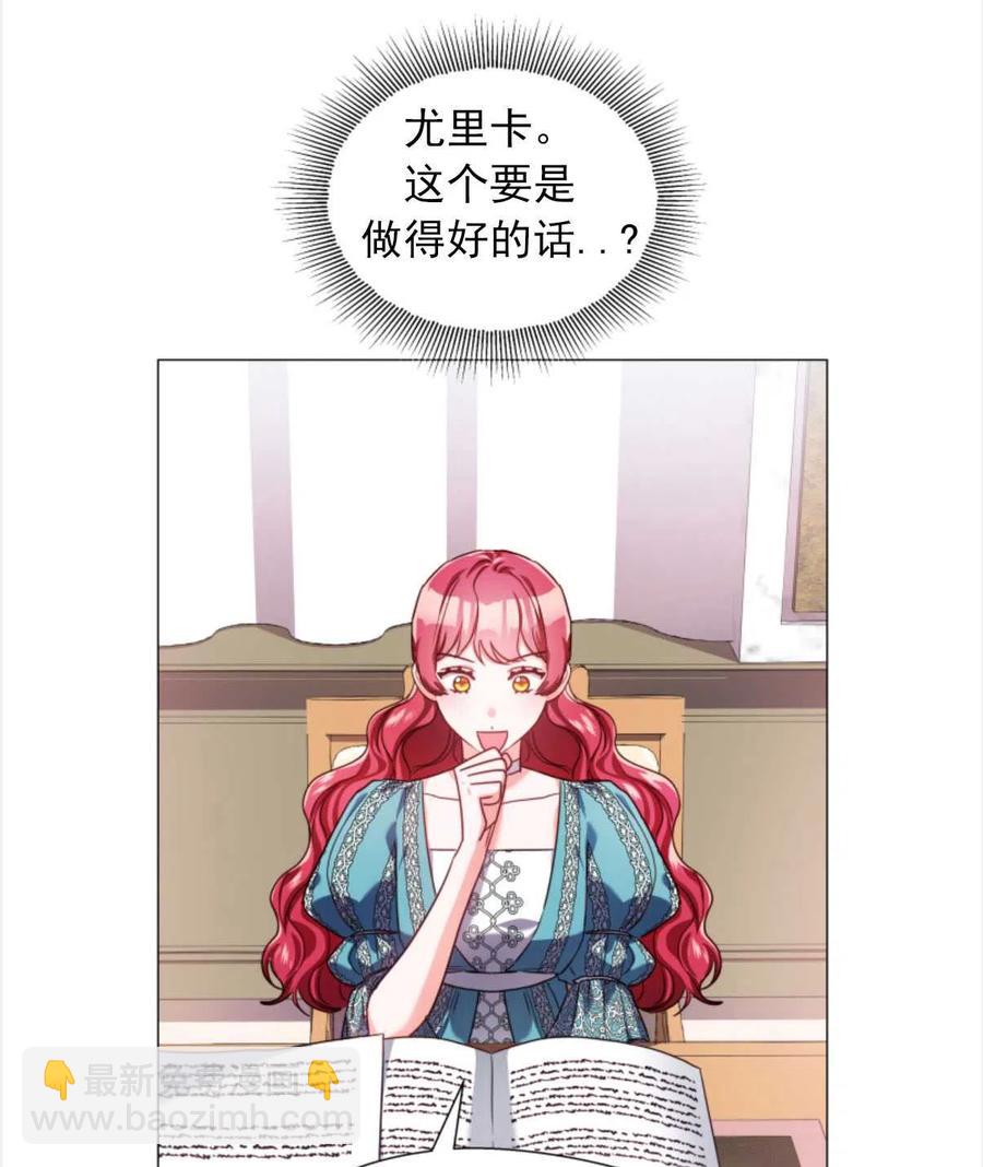 臨時演員拒絕過度癡迷 - 第22話(2/2) - 3