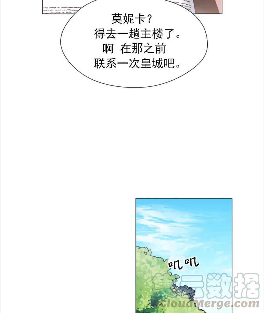 臨時演員拒絕過度癡迷 - 第22話(2/2) - 4