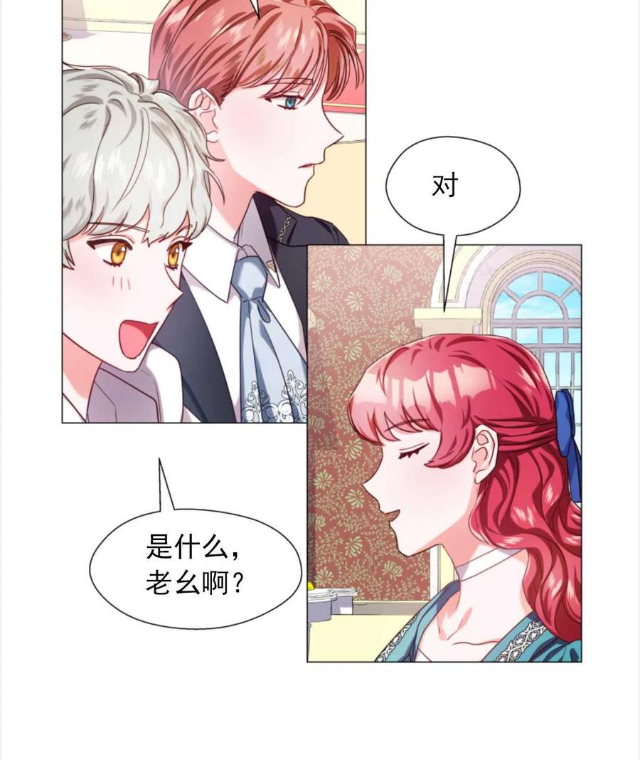 臨時演員拒絕過度癡迷 - 第22話(2/2) - 1