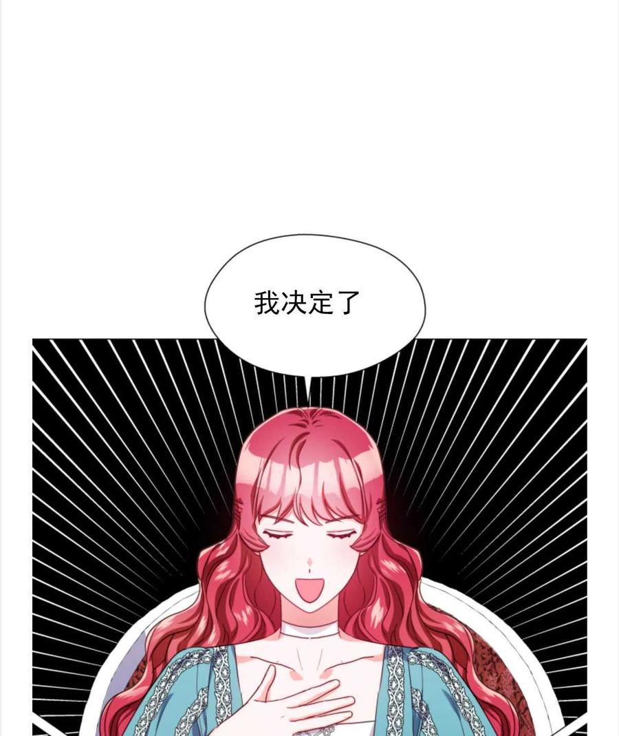 臨時演員拒絕過度癡迷 - 第22話(2/2) - 2