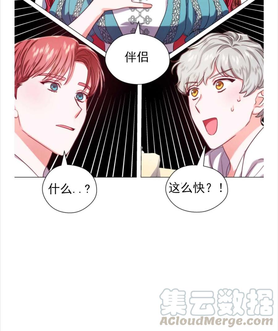 臨時演員拒絕過度癡迷 - 第22話(2/2) - 3