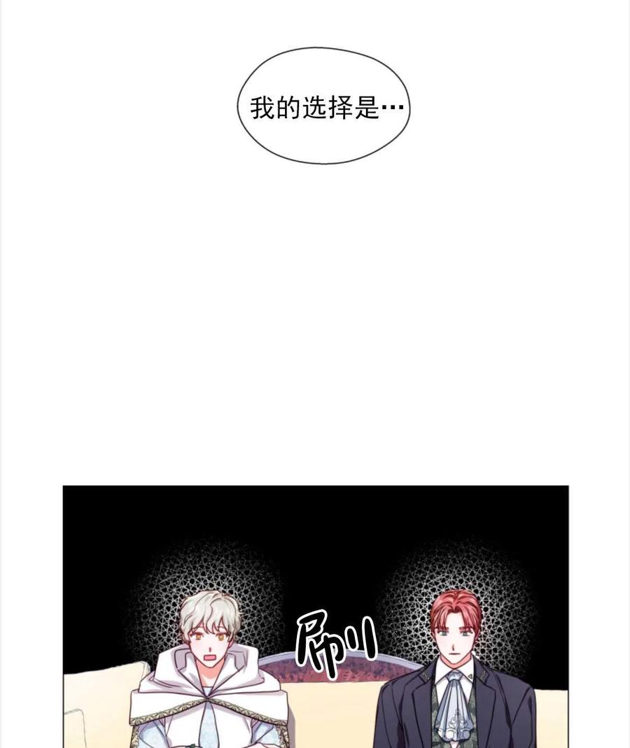 臨時演員拒絕過度癡迷 - 第22話(2/2) - 4