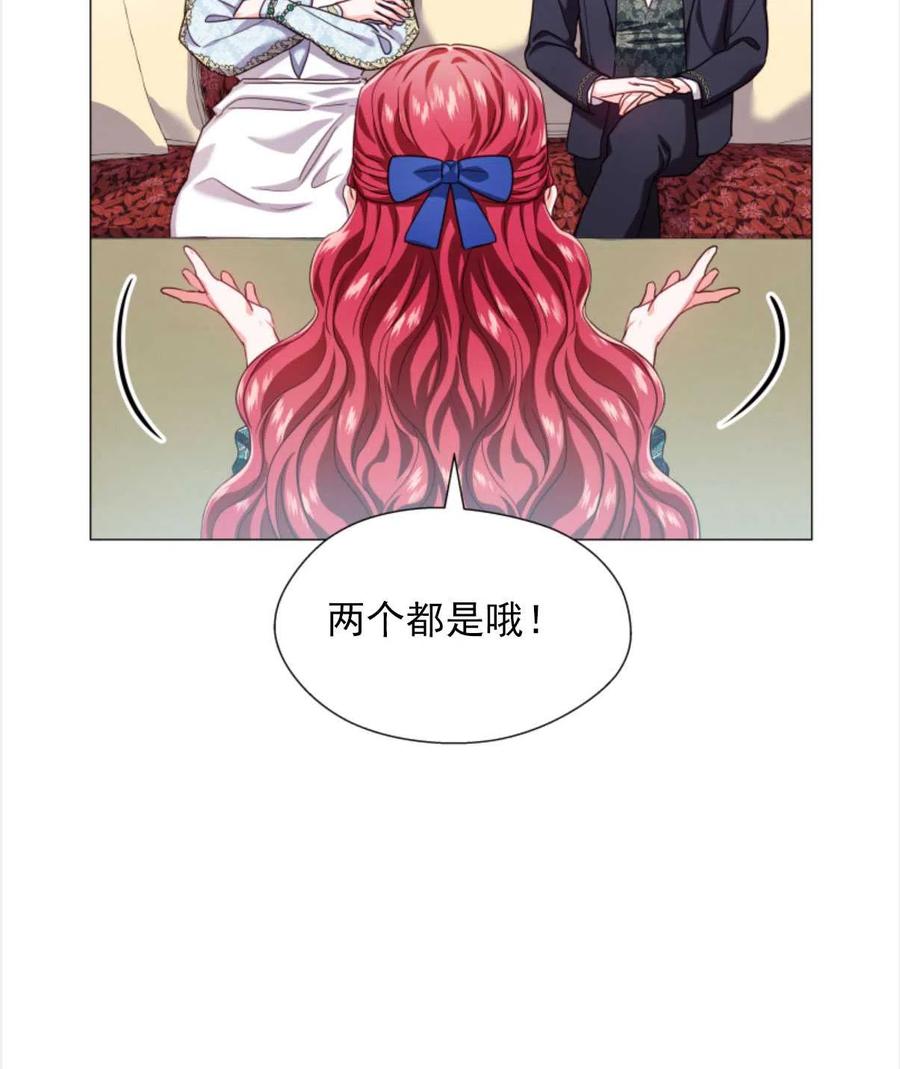 臨時演員拒絕過度癡迷 - 第22話(2/2) - 5