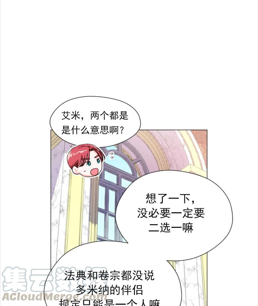 臨時演員拒絕過度癡迷 - 第22話(2/2) - 6