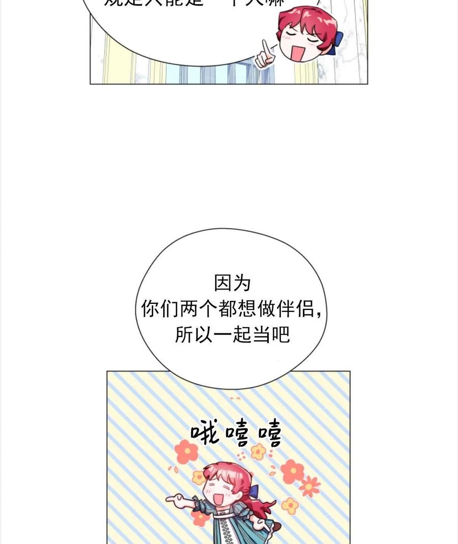 臨時演員拒絕過度癡迷 - 第22話(2/2) - 7