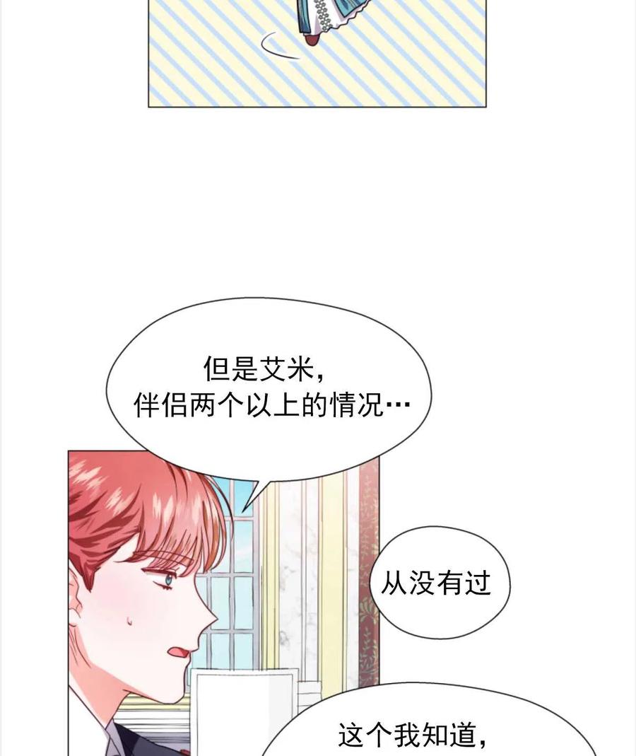 臨時演員拒絕過度癡迷 - 第22話(2/2) - 1