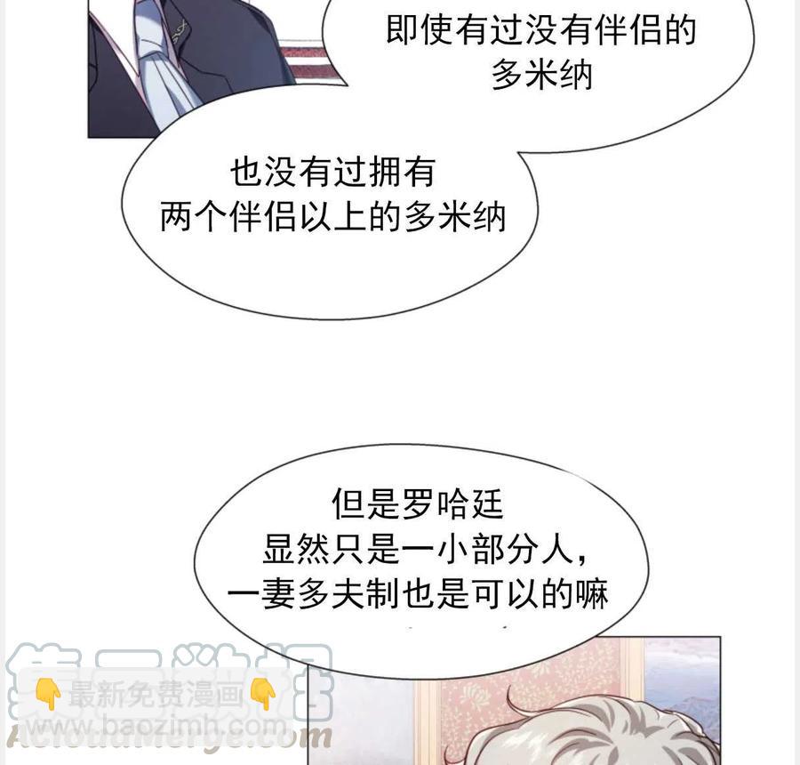 臨時演員拒絕過度癡迷 - 第22話(2/2) - 2