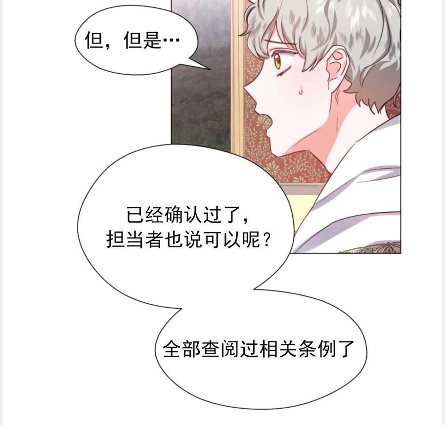 臨時演員拒絕過度癡迷 - 第22話(2/2) - 3