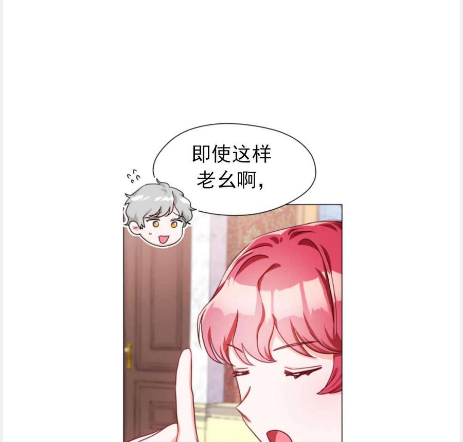 臨時演員拒絕過度癡迷 - 第22話(2/2) - 4