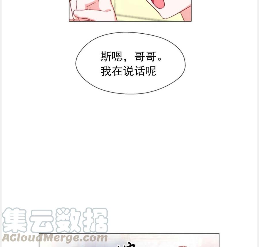 臨時演員拒絕過度癡迷 - 第22話(2/2) - 5