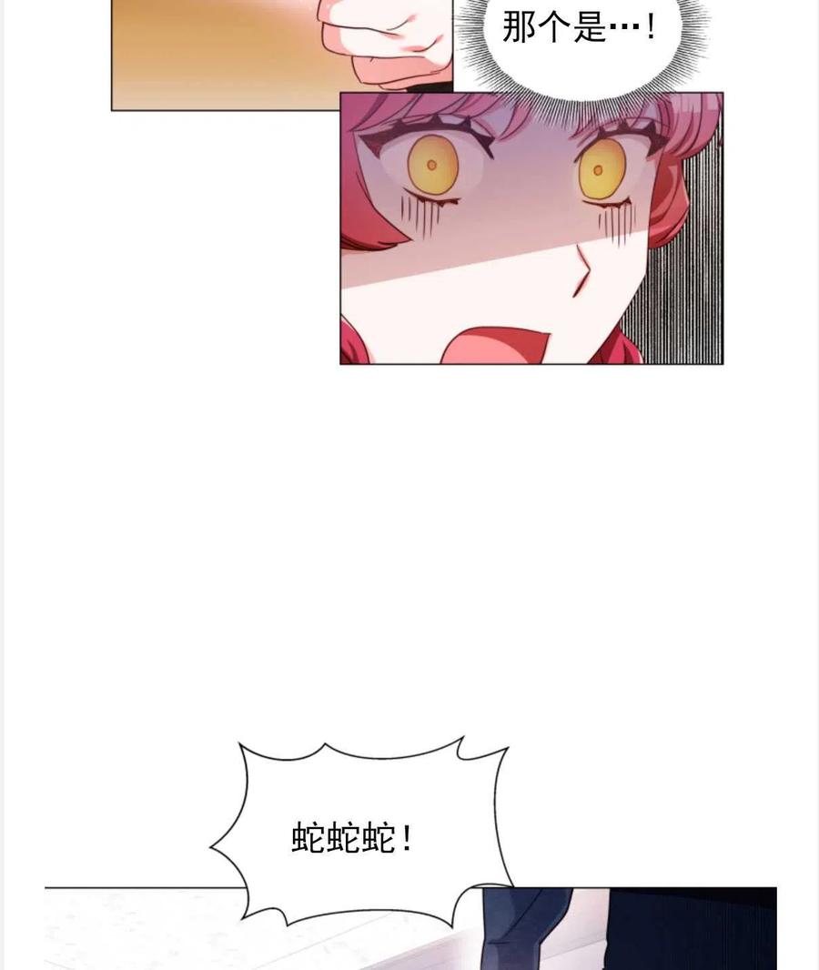 臨時演員拒絕過度癡迷 - 第22話(1/2) - 8