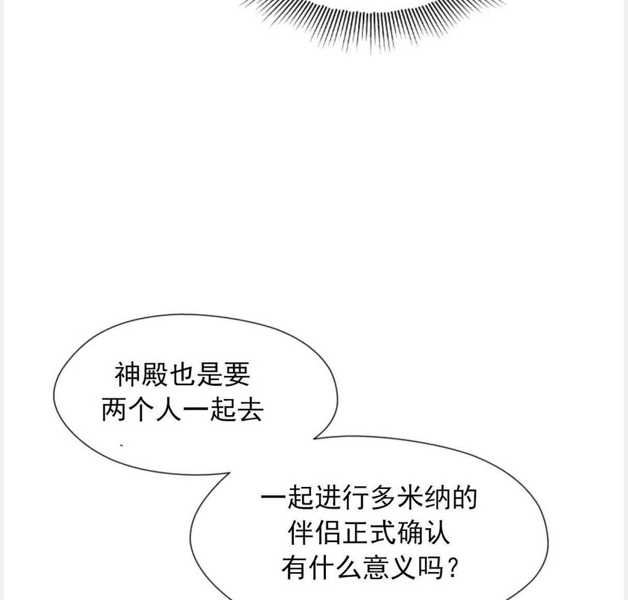 臨時演員拒絕過度癡迷 - 第22話(2/2) - 7