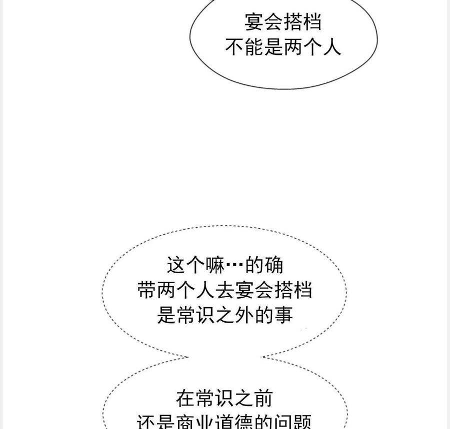 臨時演員拒絕過度癡迷 - 第22話(2/2) - 3