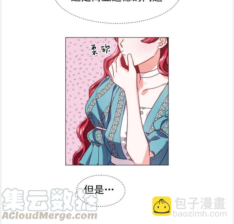 臨時演員拒絕過度癡迷 - 第22話(2/2) - 4