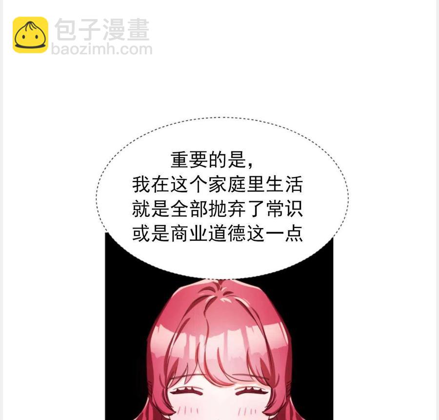 臨時演員拒絕過度癡迷 - 第22話(2/2) - 5