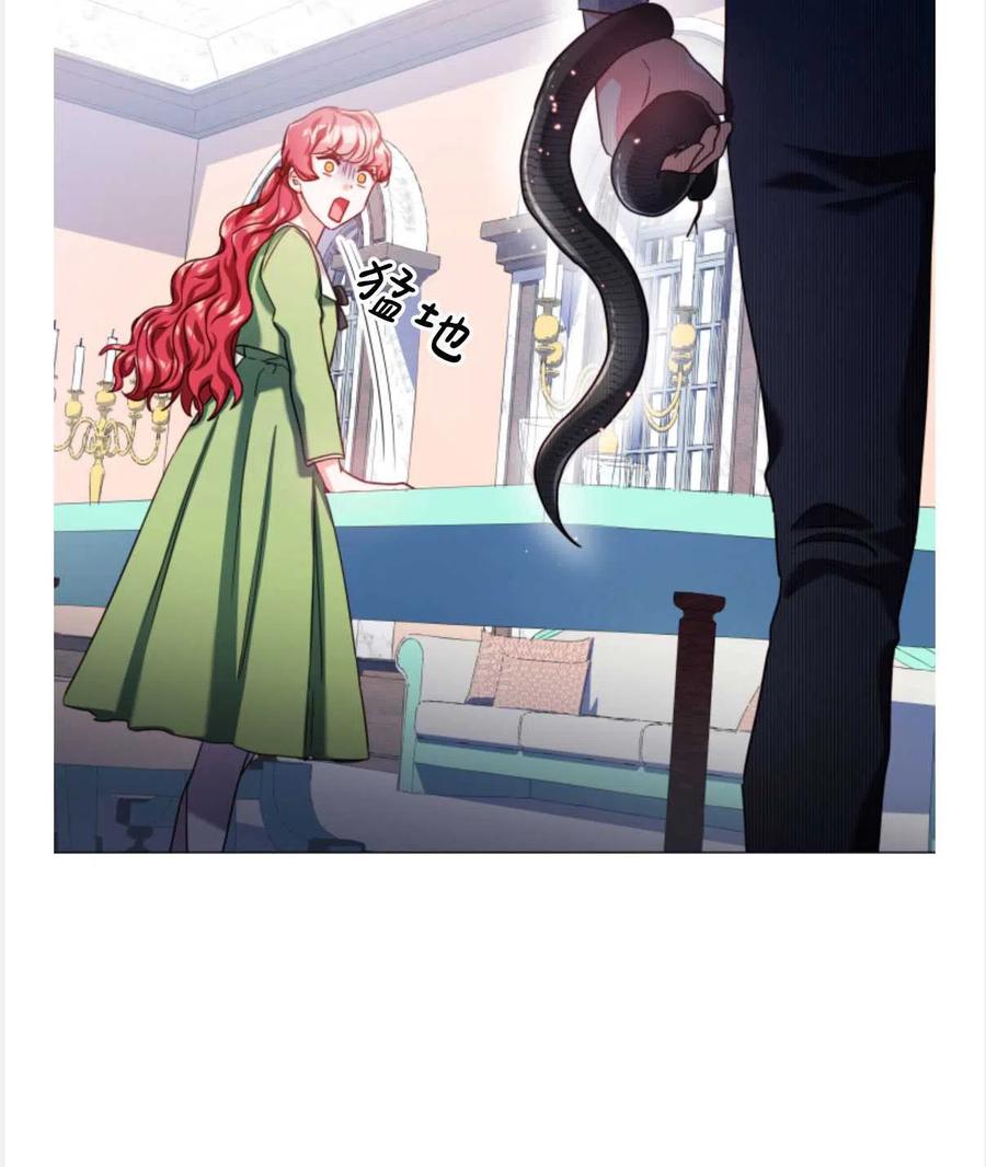 臨時演員拒絕過度癡迷 - 第22話(1/2) - 1