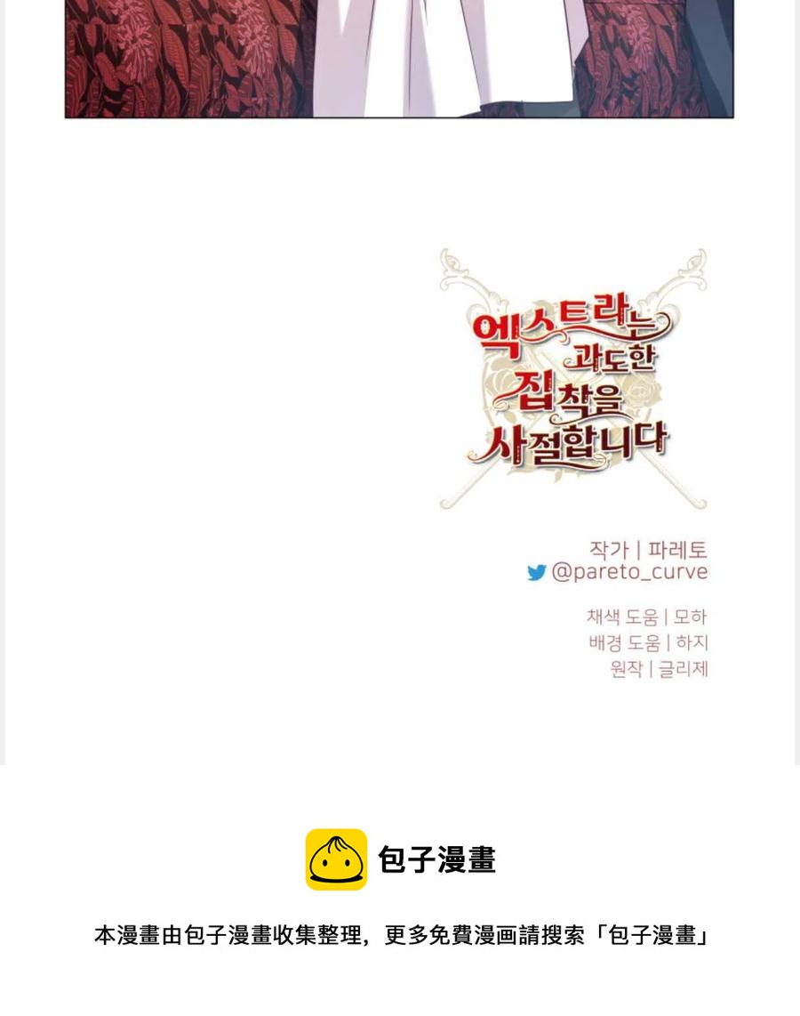 臨時演員拒絕過度癡迷 - 第22話(2/2) - 2