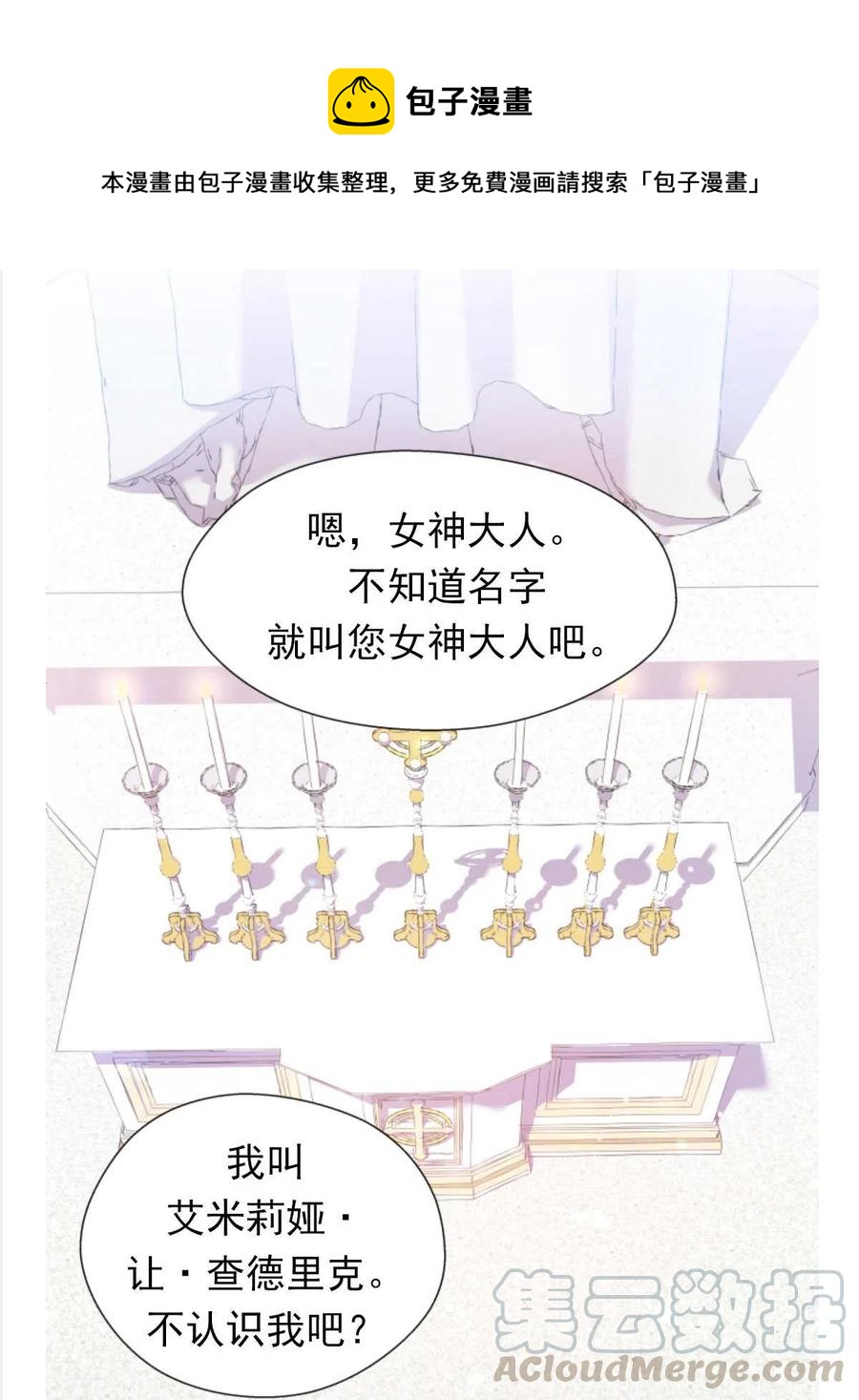 臨時演員拒絕過度癡迷 - 第24話(1/2) - 1