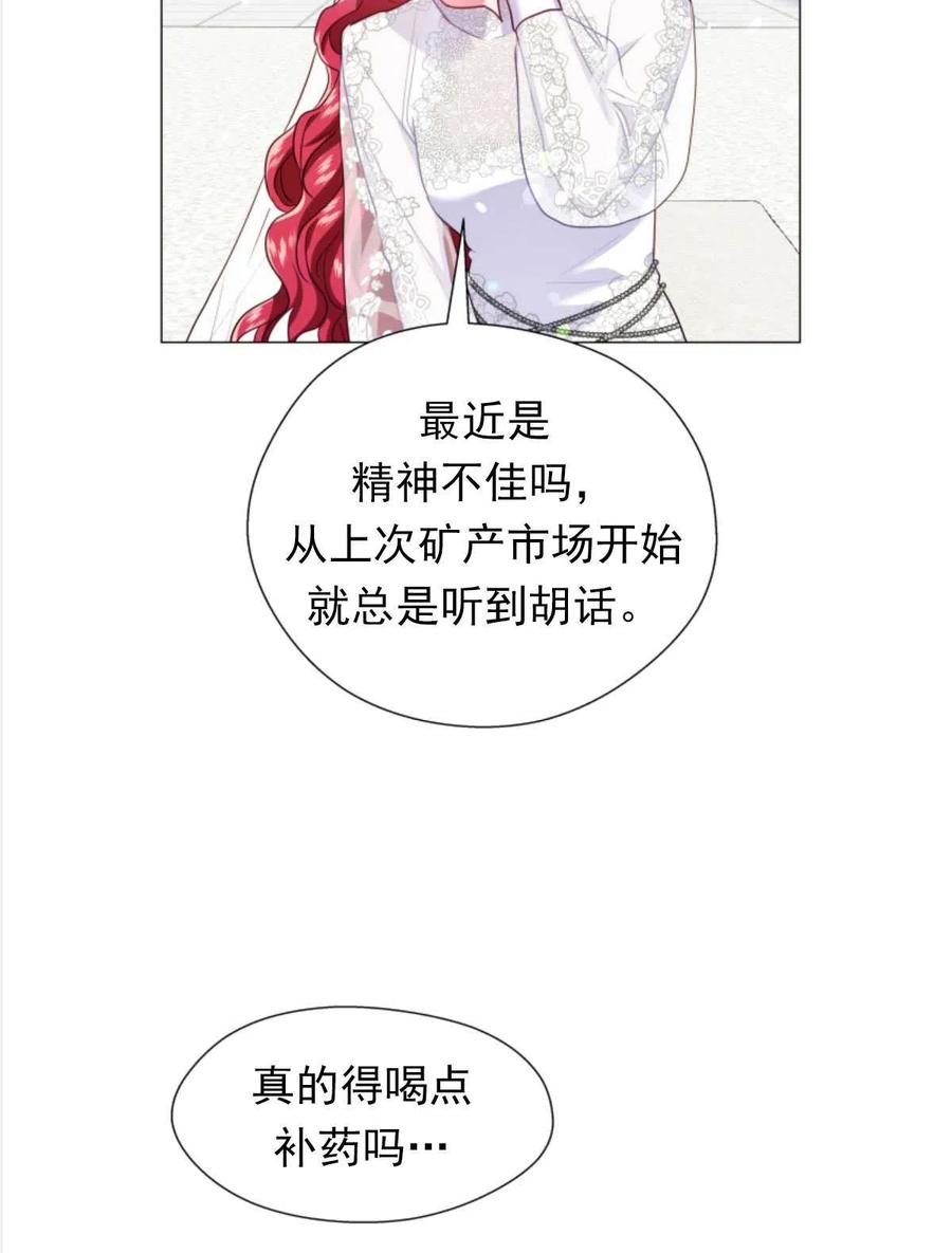 臨時演員拒絕過度癡迷 - 第24話(1/2) - 6