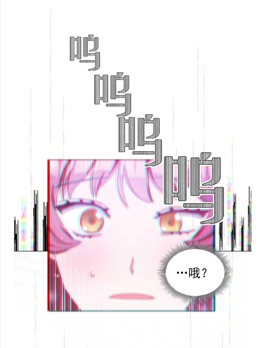 臨時演員拒絕過度癡迷 - 第24話(1/2) - 7