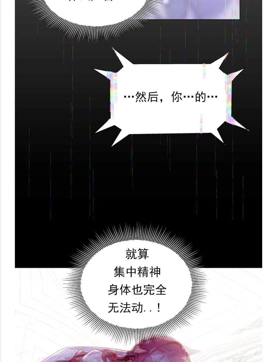 臨時演員拒絕過度癡迷 - 第24話(1/2) - 4