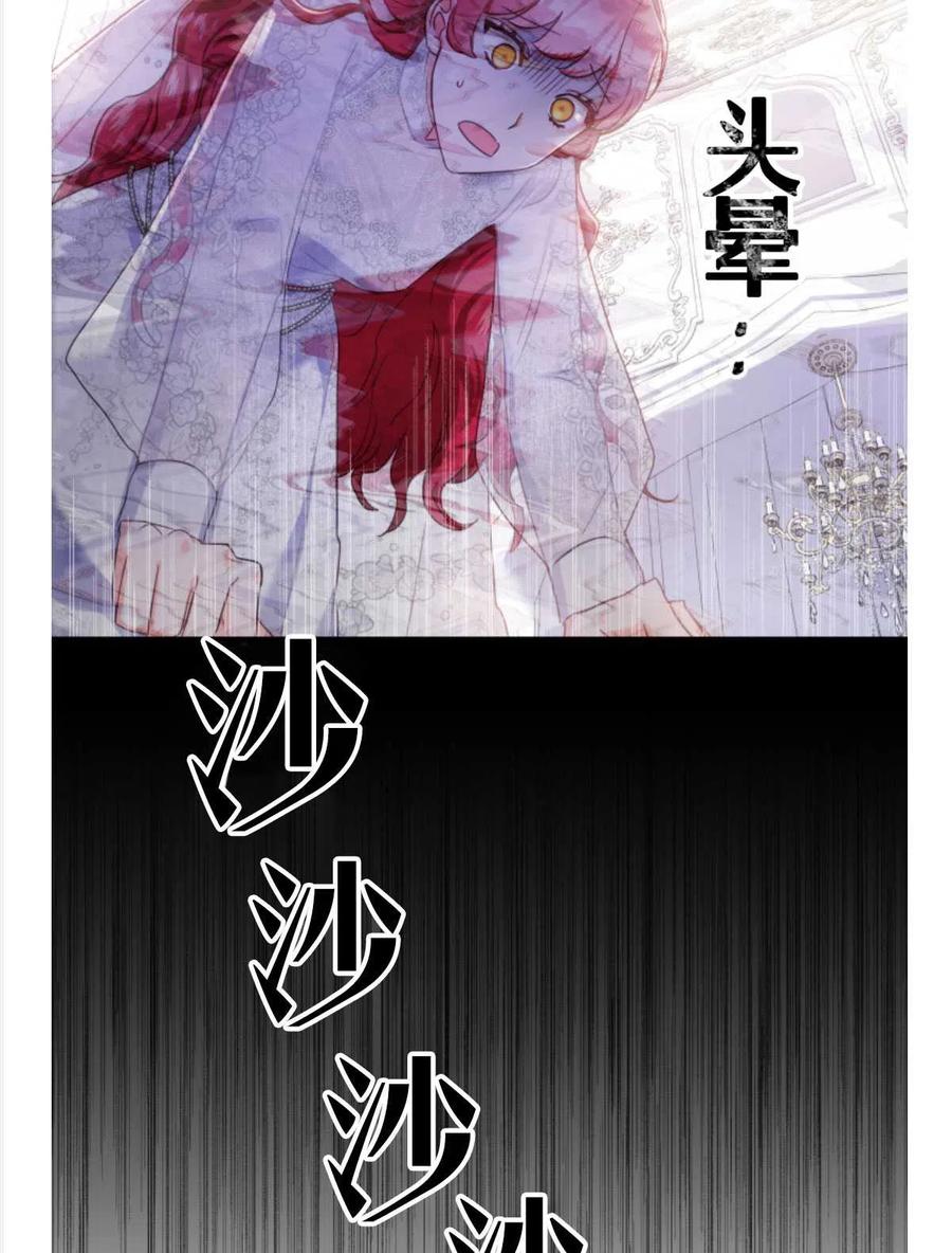 臨時演員拒絕過度癡迷 - 第24話(1/2) - 5