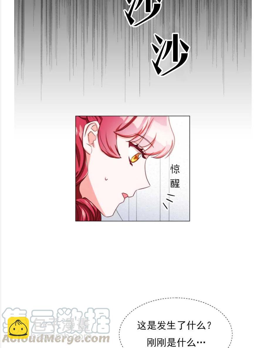 臨時演員拒絕過度癡迷 - 第24話(1/2) - 6