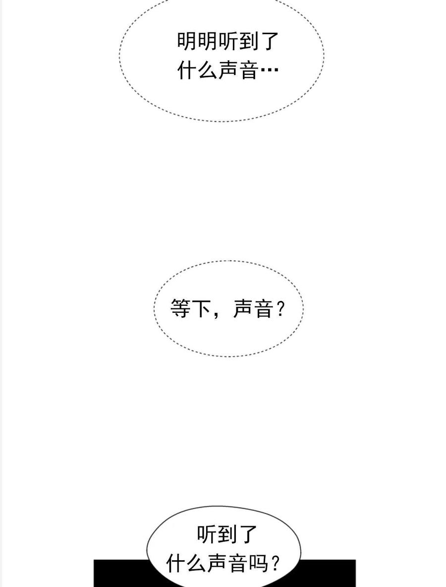 臨時演員拒絕過度癡迷 - 第24話(1/2) - 8