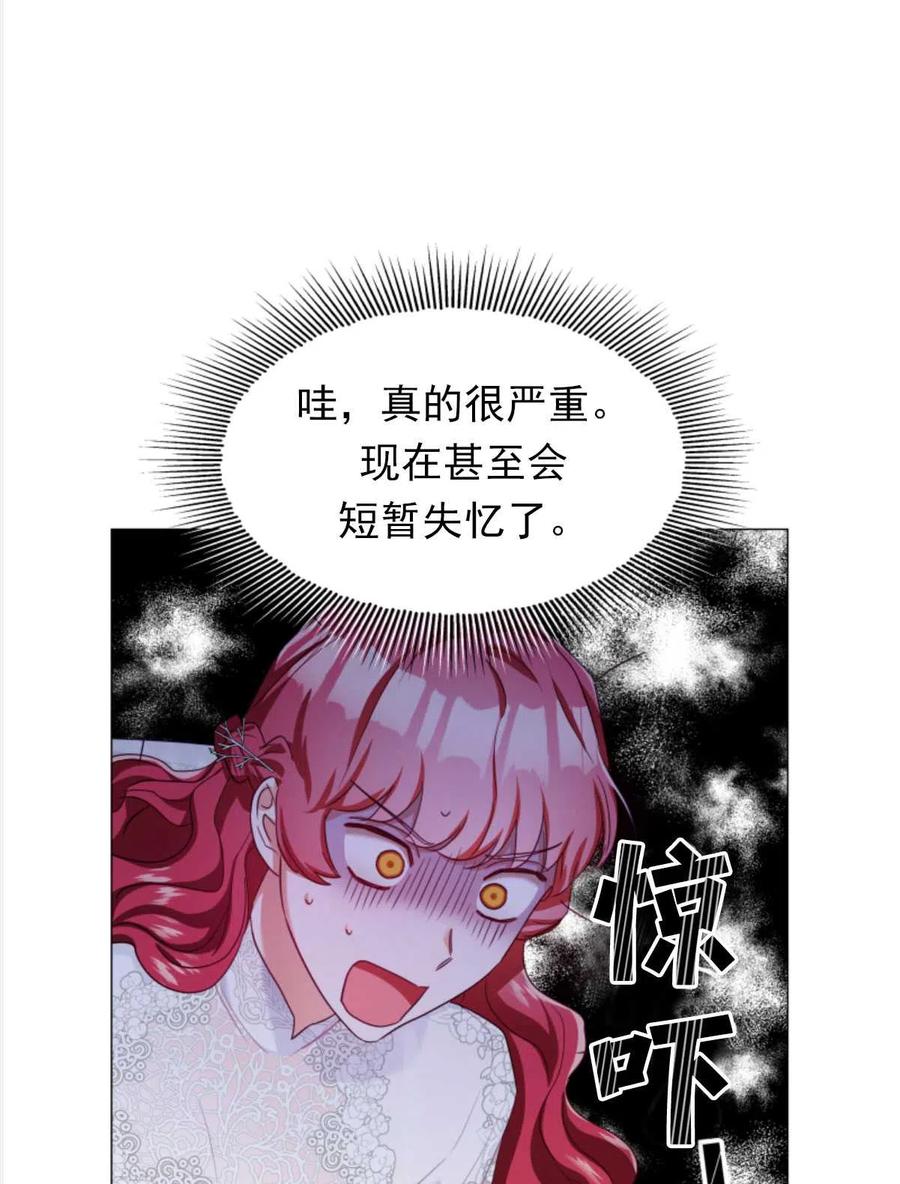 臨時演員拒絕過度癡迷 - 第24話(1/2) - 3