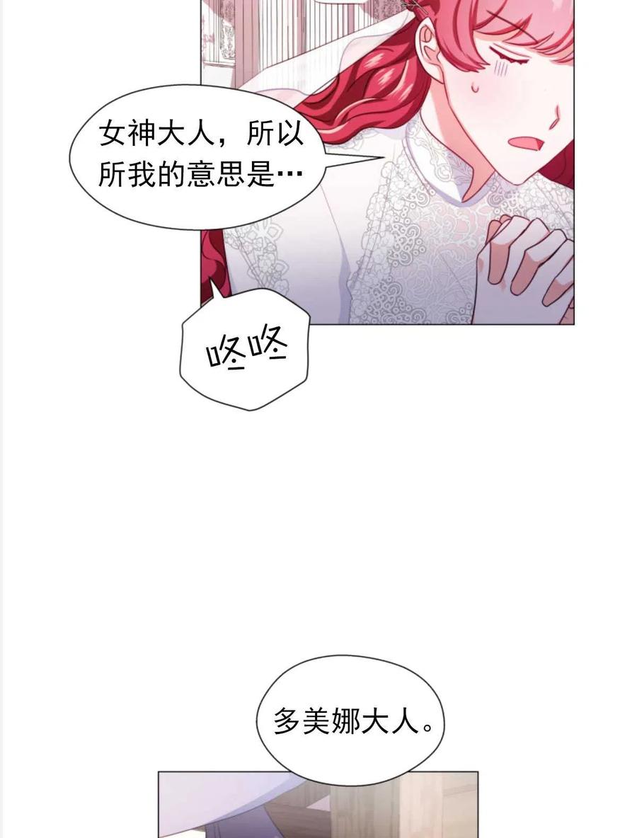 臨時演員拒絕過度癡迷 - 第24話(1/2) - 5