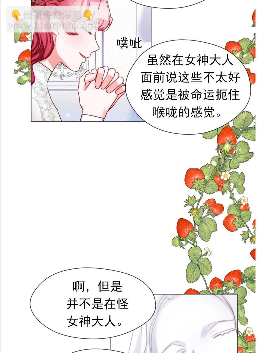 臨時演員拒絕過度癡迷 - 第24話(1/2) - 3