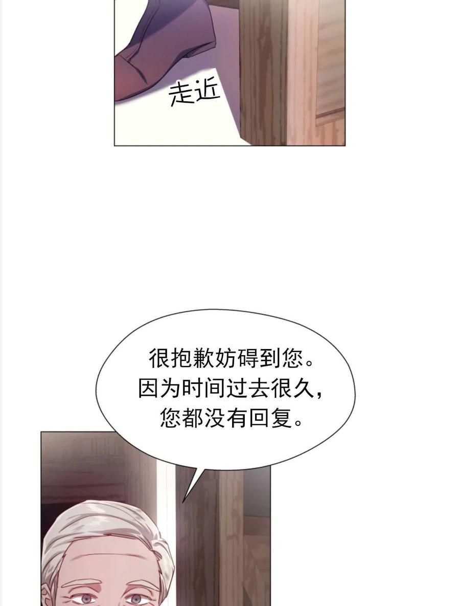 臨時演員拒絕過度癡迷 - 第24話(1/2) - 6