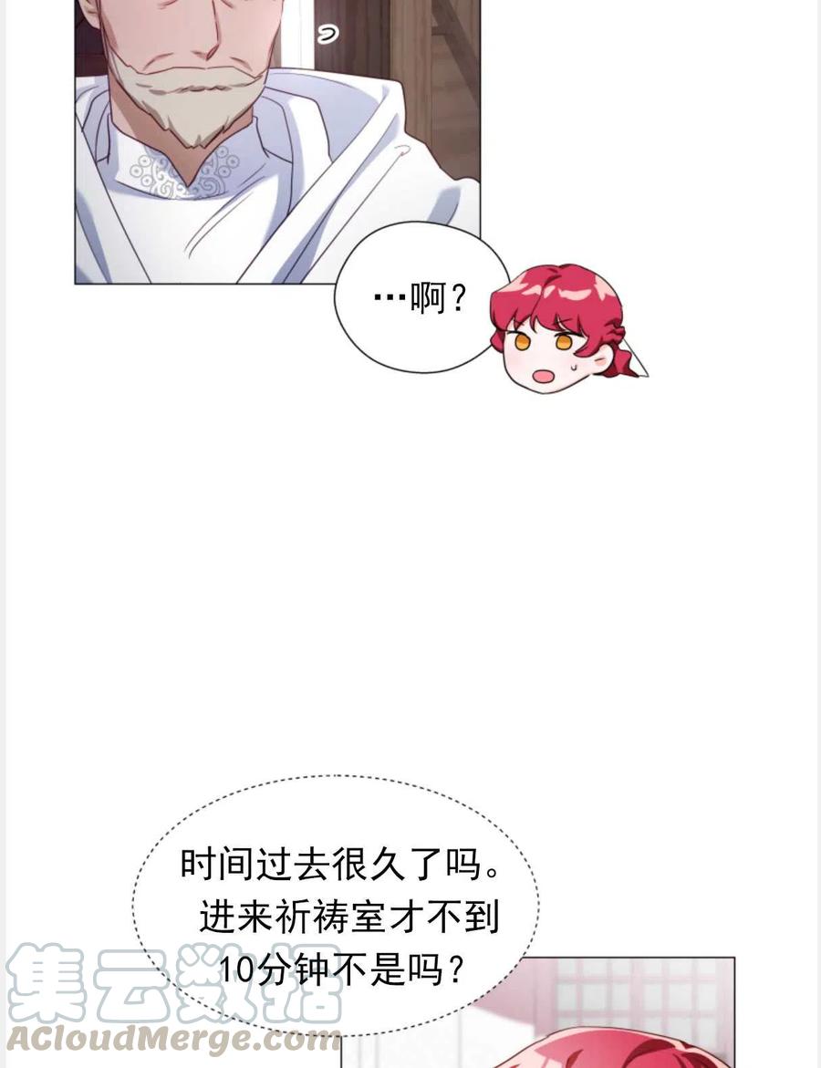 臨時演員拒絕過度癡迷 - 第24話(1/2) - 7