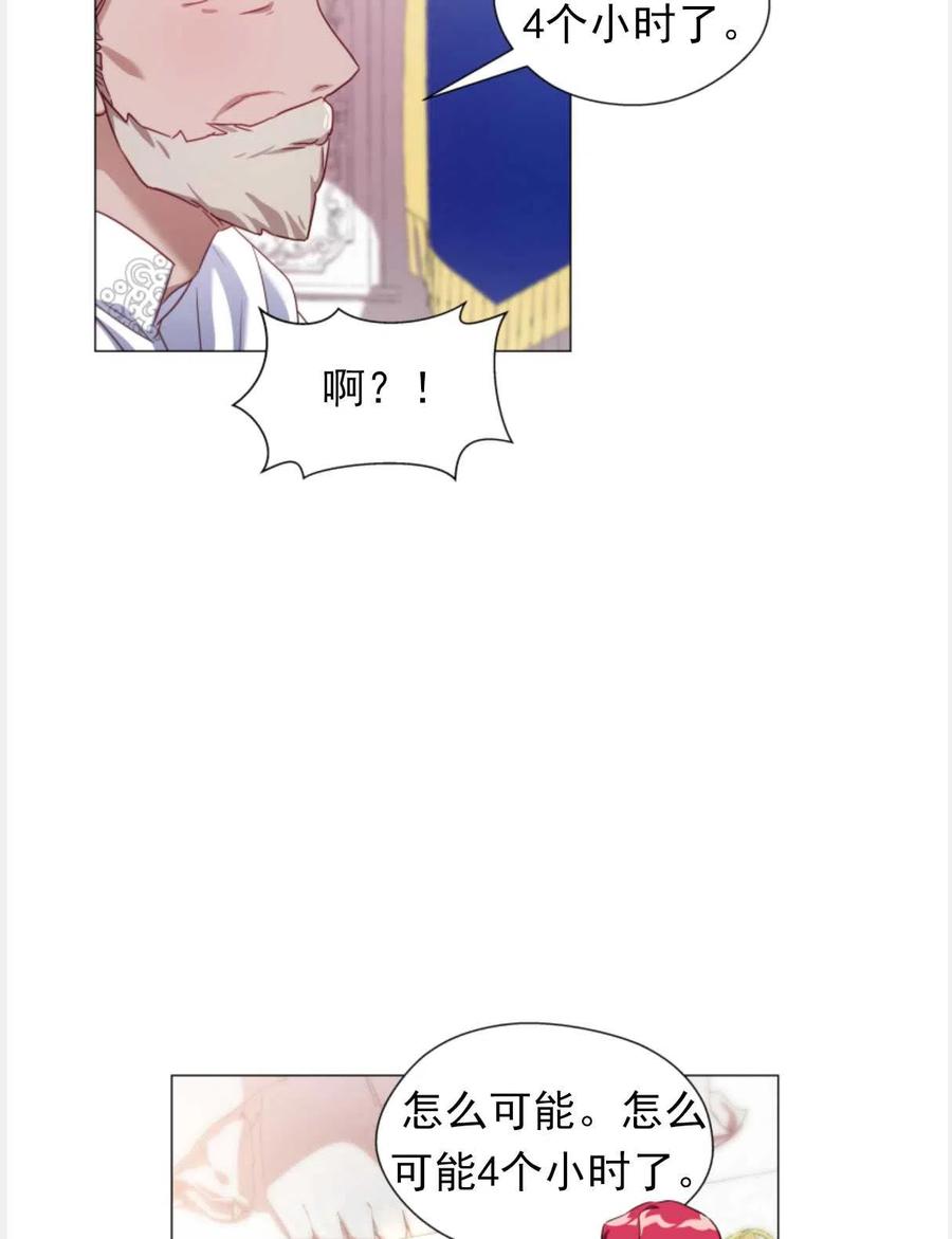 臨時演員拒絕過度癡迷 - 第24話(1/2) - 1