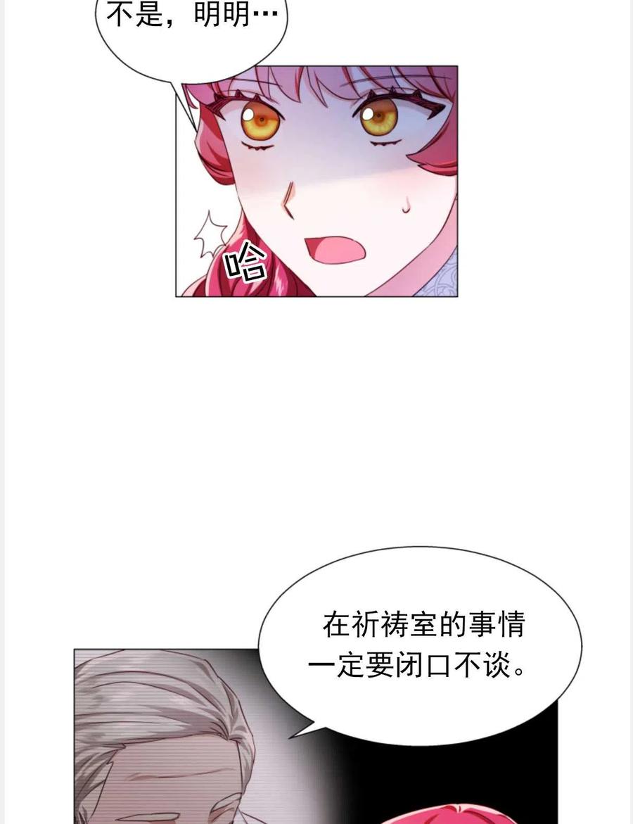 臨時演員拒絕過度癡迷 - 第24話(1/2) - 3