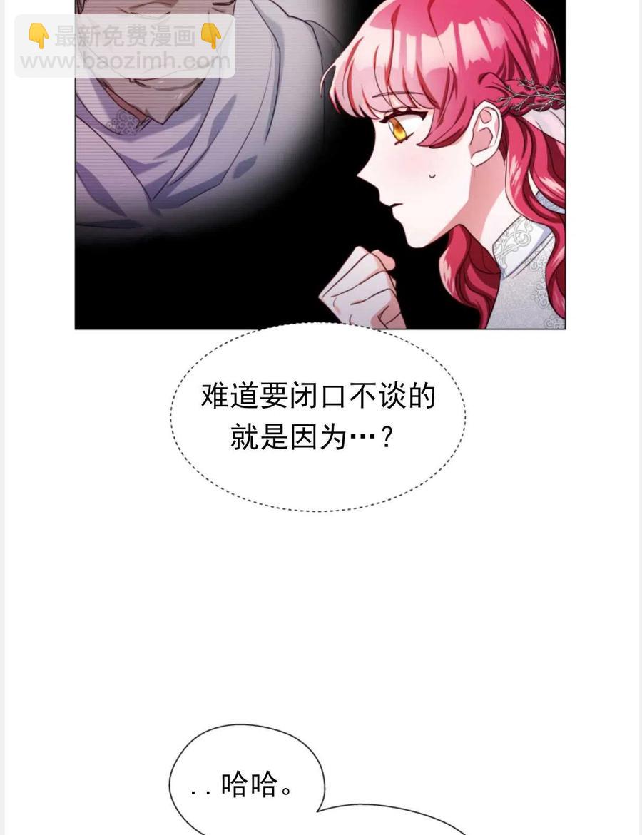 臨時演員拒絕過度癡迷 - 第24話(1/2) - 4