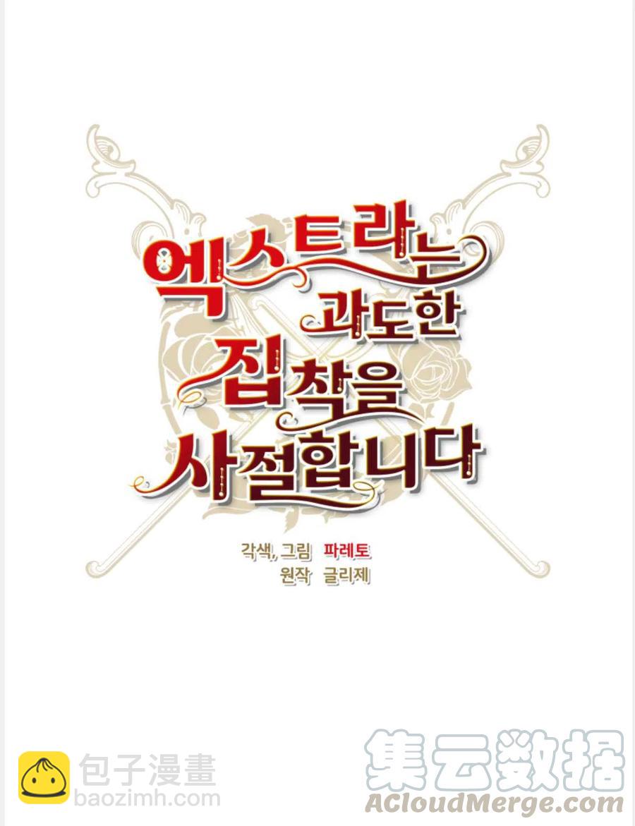 臨時演員拒絕過度癡迷 - 第24話(1/2) - 8