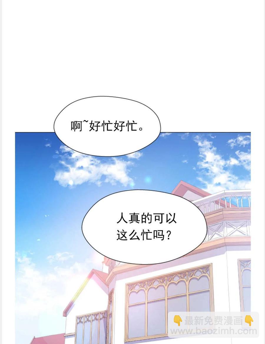 臨時演員拒絕過度癡迷 - 第24話(1/2) - 1