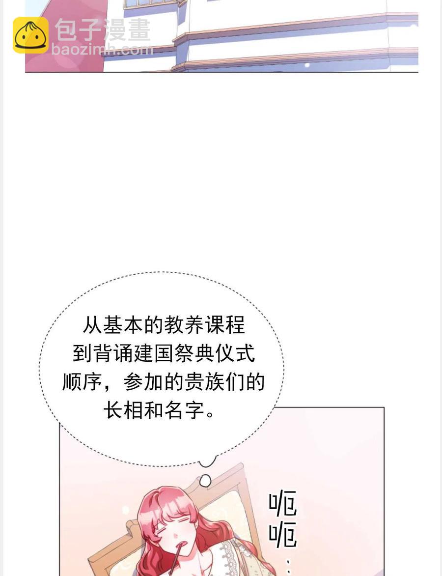 臨時演員拒絕過度癡迷 - 第24話(1/2) - 2