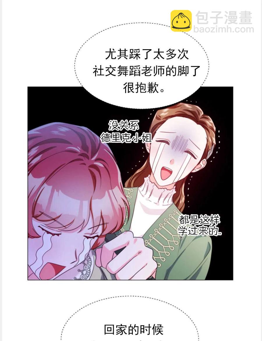 臨時演員拒絕過度癡迷 - 第24話(1/2) - 4