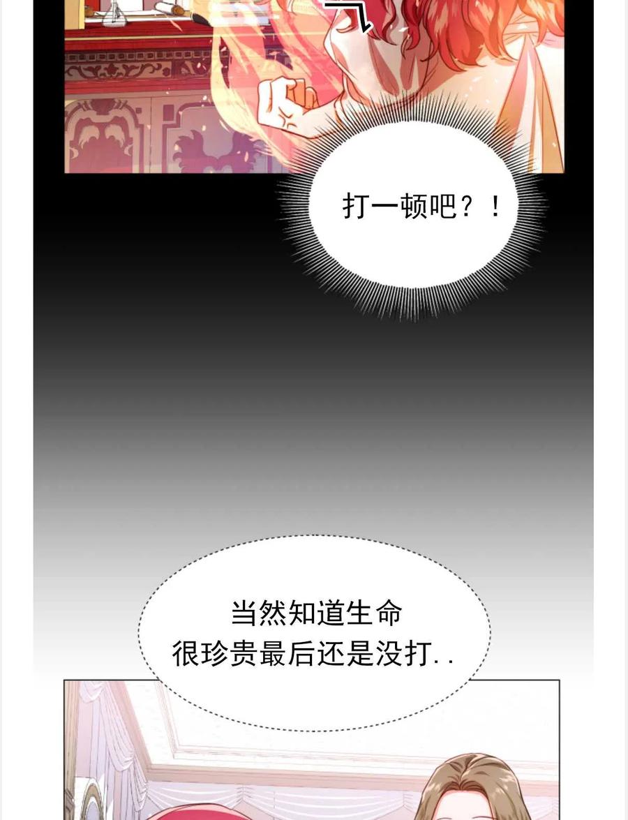 臨時演員拒絕過度癡迷 - 第24話(1/2) - 7