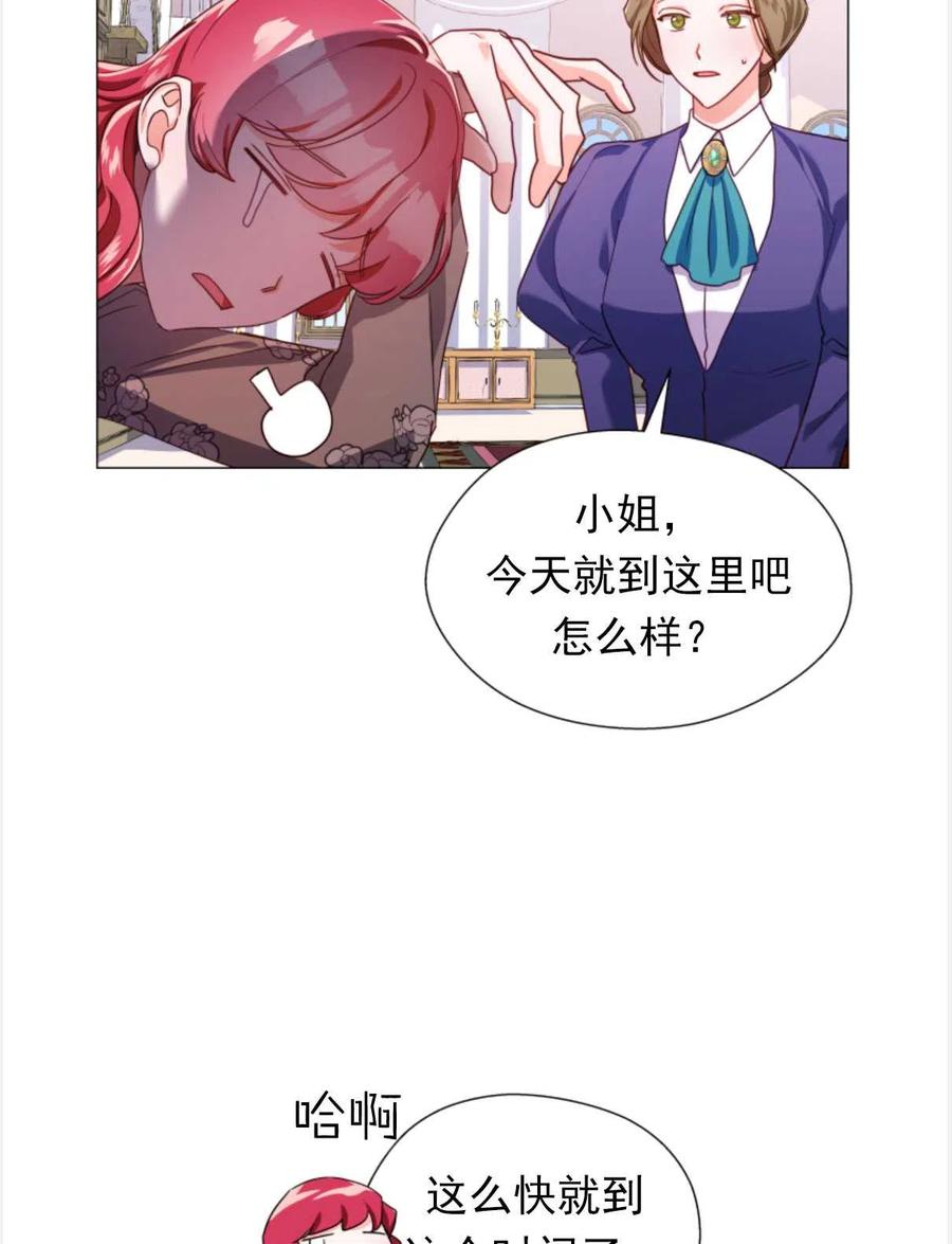 臨時演員拒絕過度癡迷 - 第24話(1/2) - 8