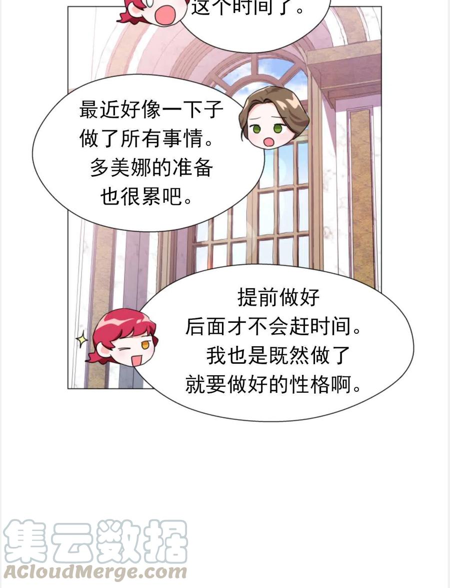 臨時演員拒絕過度癡迷 - 第24話(1/2) - 1