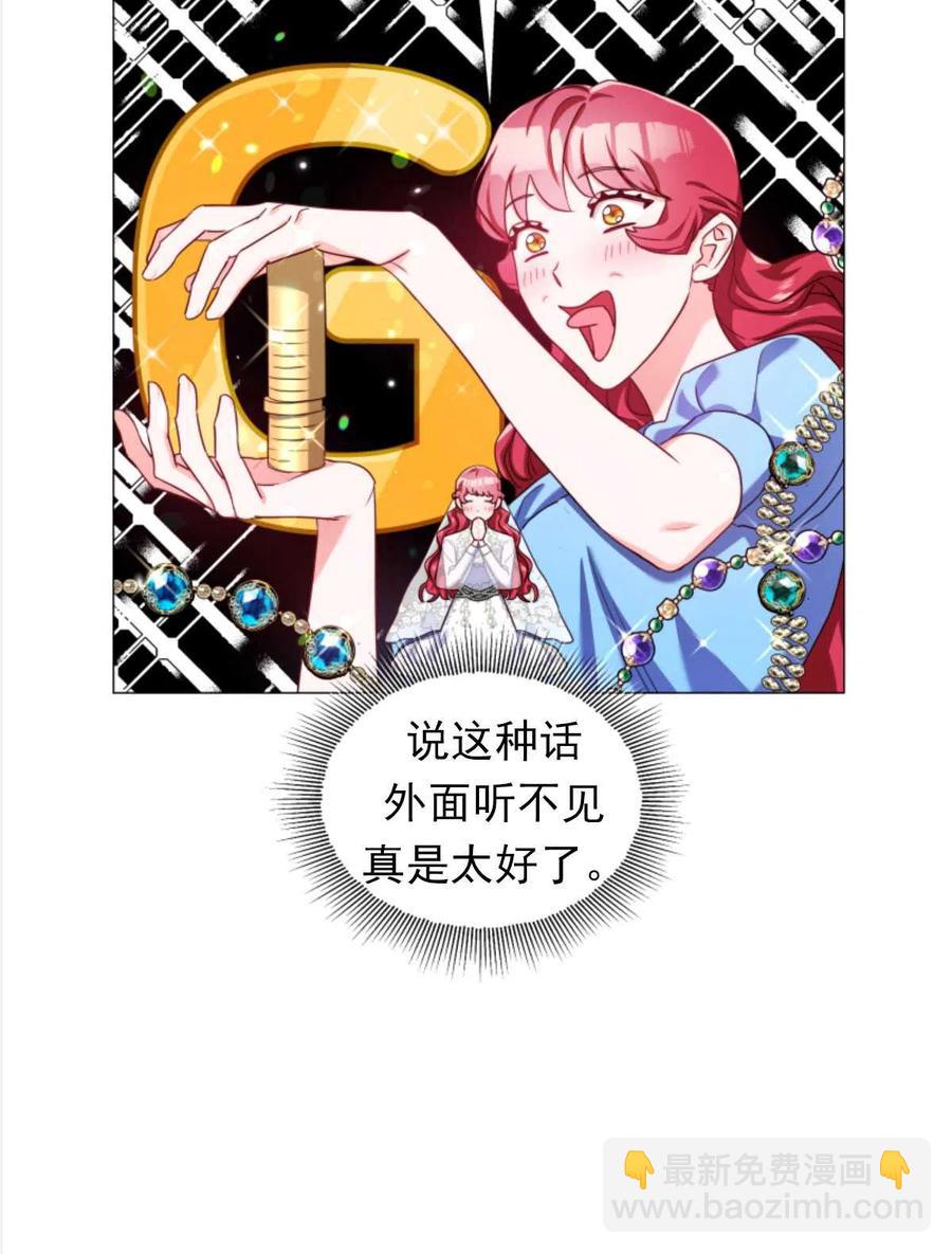 臨時演員拒絕過度癡迷 - 第24話(1/2) - 5