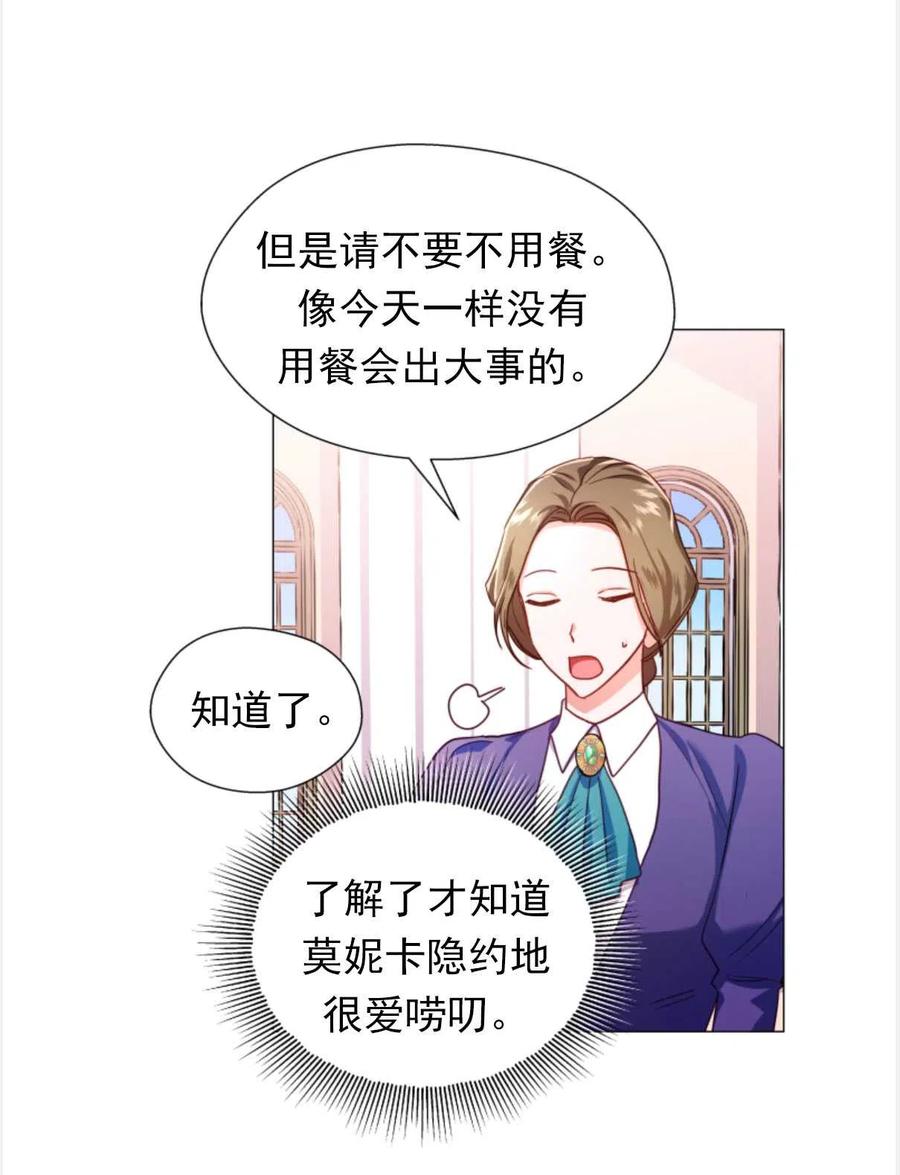 臨時演員拒絕過度癡迷 - 第24話(1/2) - 2